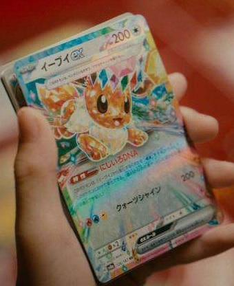 Eevee ex: Scopri La Nuova Carta del Terastal Festival!